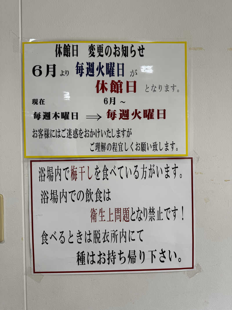 Koichiro♨️さんのグリーンランド市比野ふれあい館のサ活写真