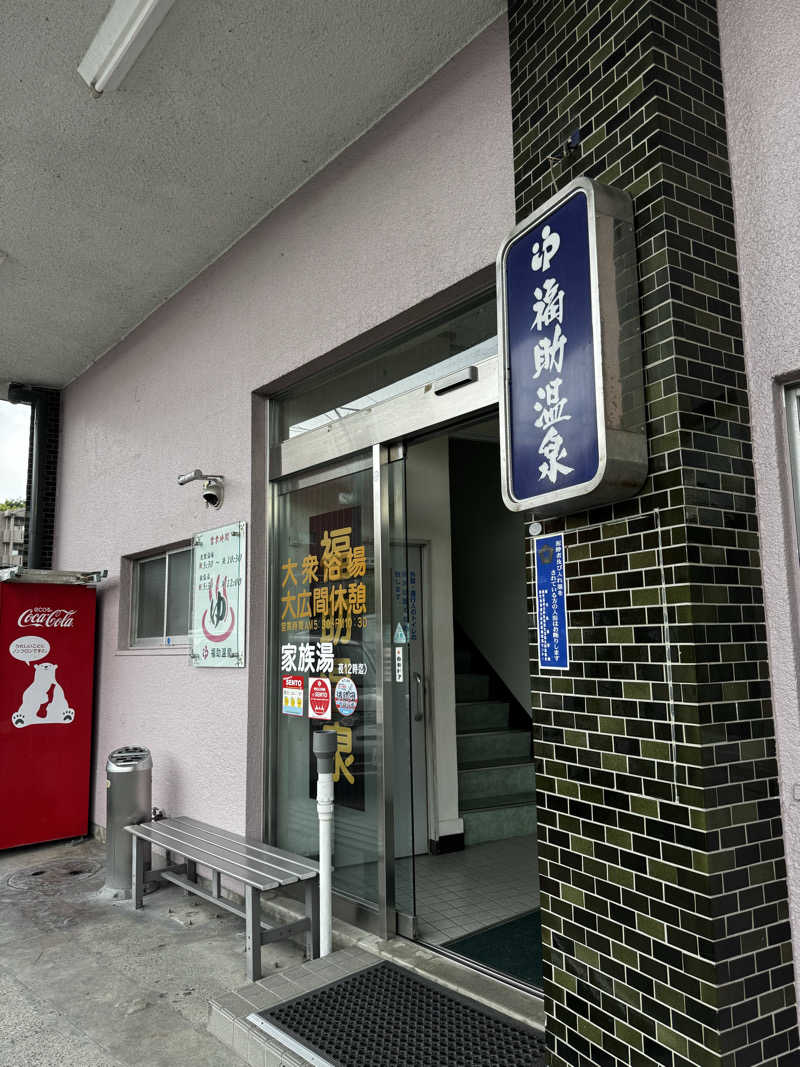 Koichiro♨️さんの福助温泉のサ活写真