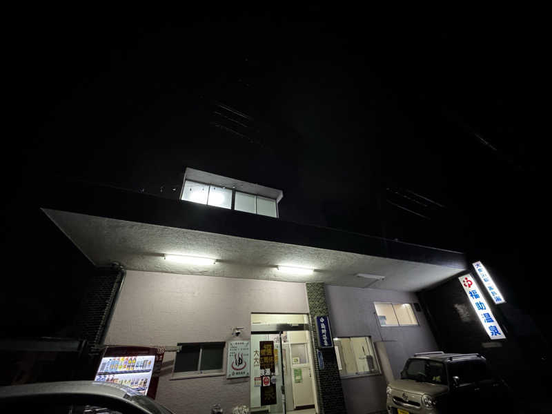 Koichiro♨️さんの福助温泉のサ活写真