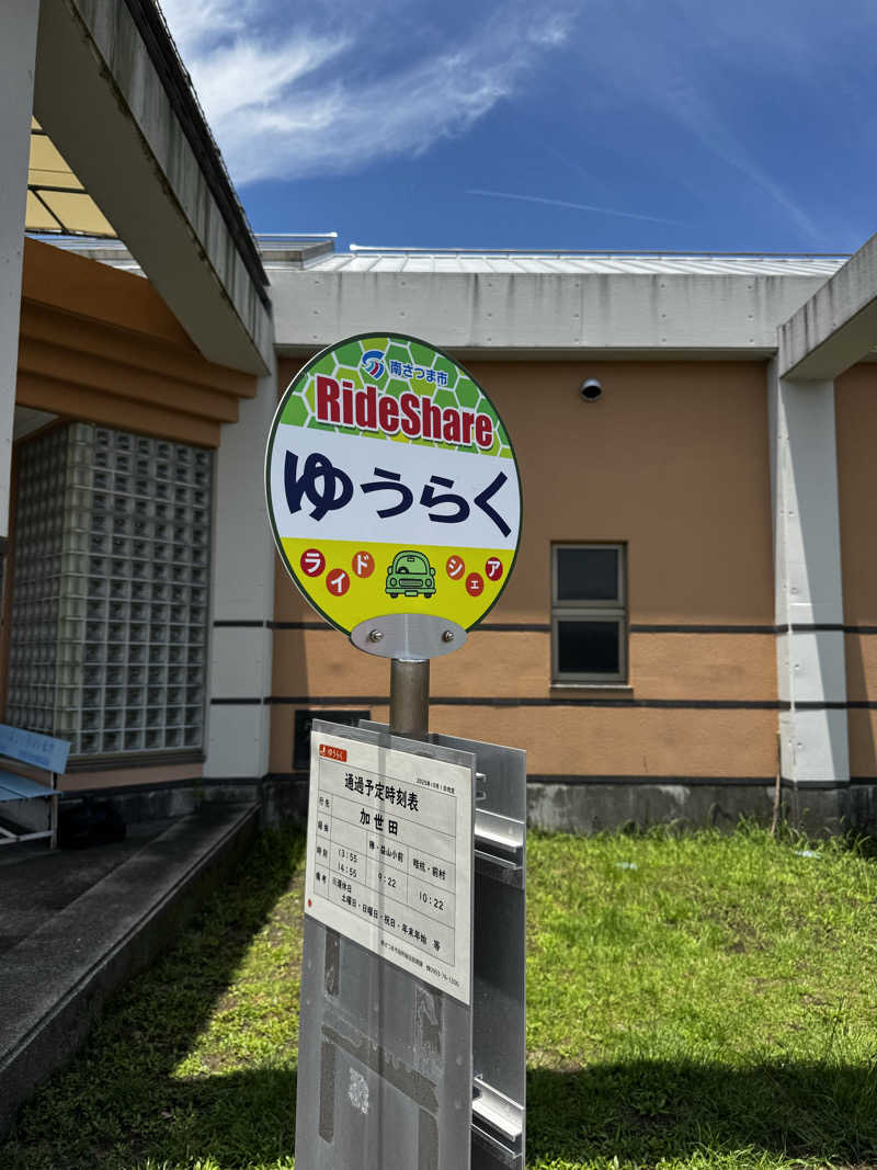 Koichiro♨️さんの海浜温泉ゆうらくのサ活写真