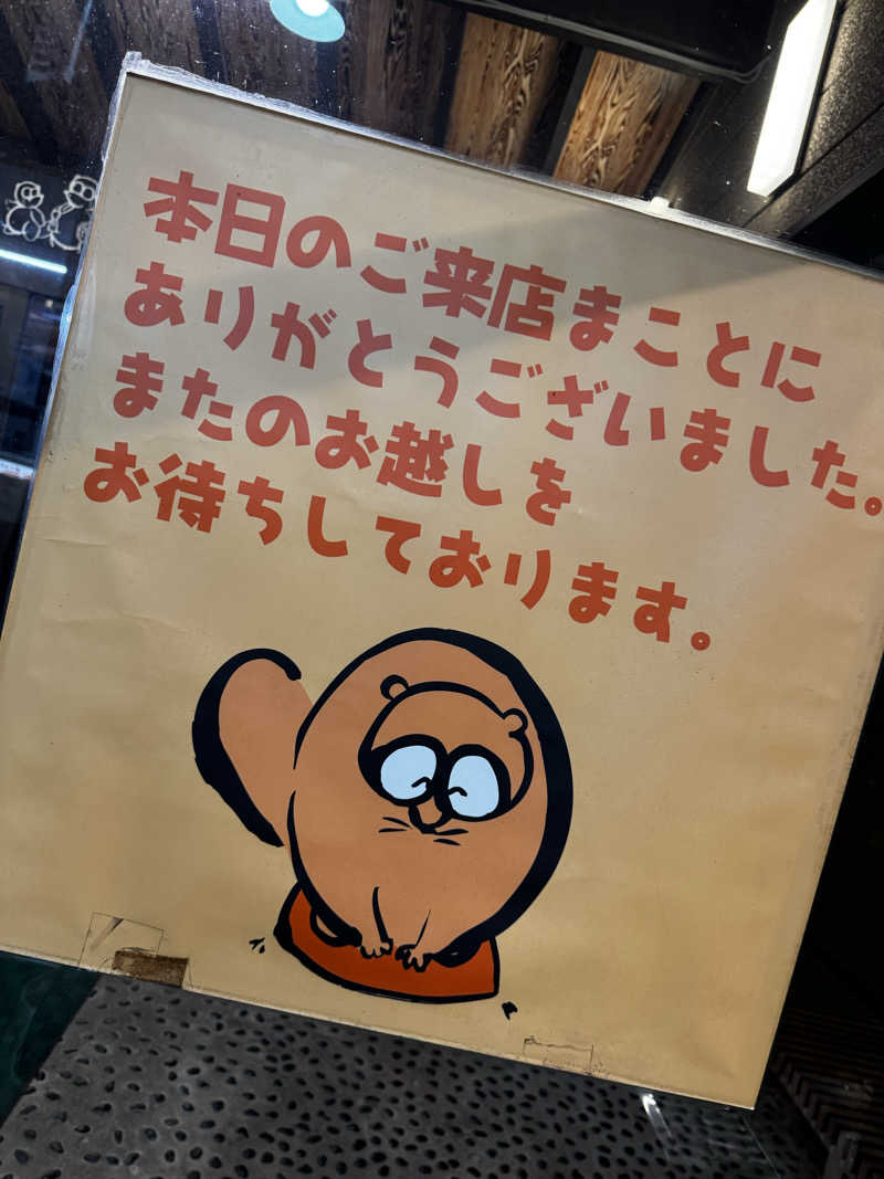 Koichiro♨️さんのたぬき湯のサ活写真