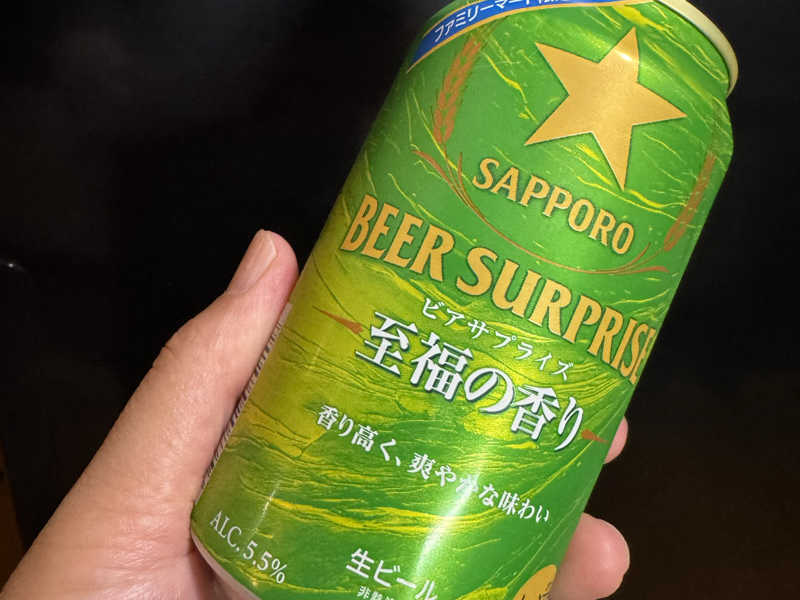 サッポロ至福の香り
