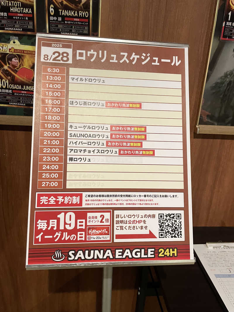 サマニッチ足りてる？さんのサウナイーグルのサ活写真