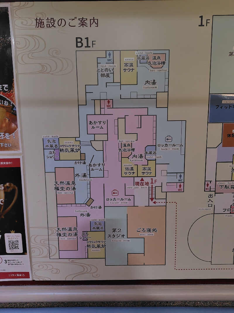 ユージさんの権堂温泉テルメDOMEのサ活写真