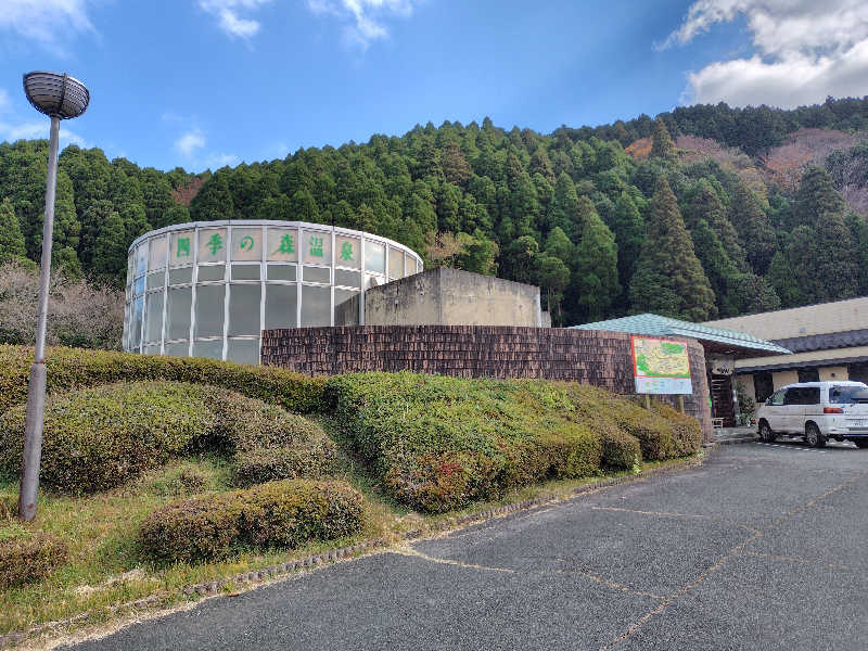 ユージさんの南阿蘇 久木野温泉 四季の森のサ活写真