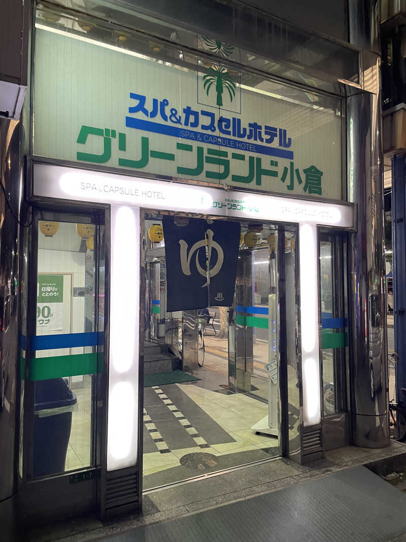 YOKさんのグリーンランド 小倉店のサ活写真