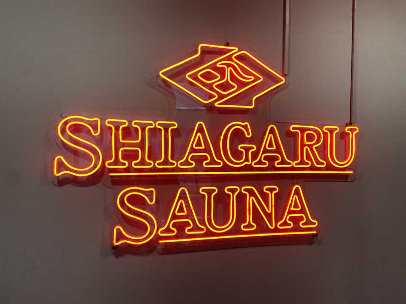 YOKさんのSHIAGARU SAUNA 福岡 天神のサ活写真