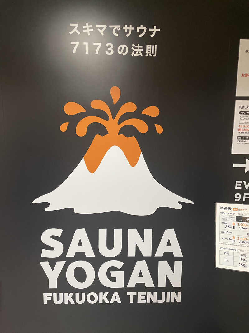 YOKさんのサウナヨーガン福岡天神のサ活写真