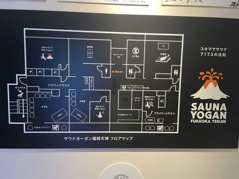 YOKさんのサウナヨーガン福岡天神のサ活写真