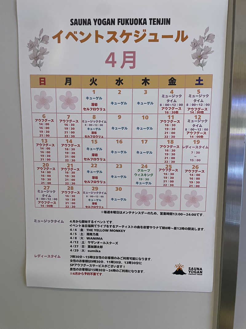 YOKさんのサウナヨーガン福岡天神のサ活写真