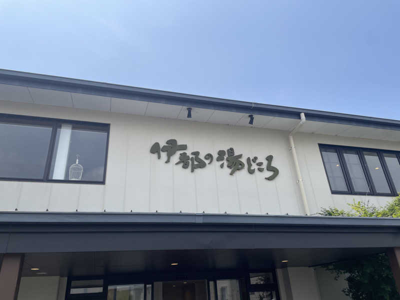 YOKさんの伊都の湯どころのサ活写真