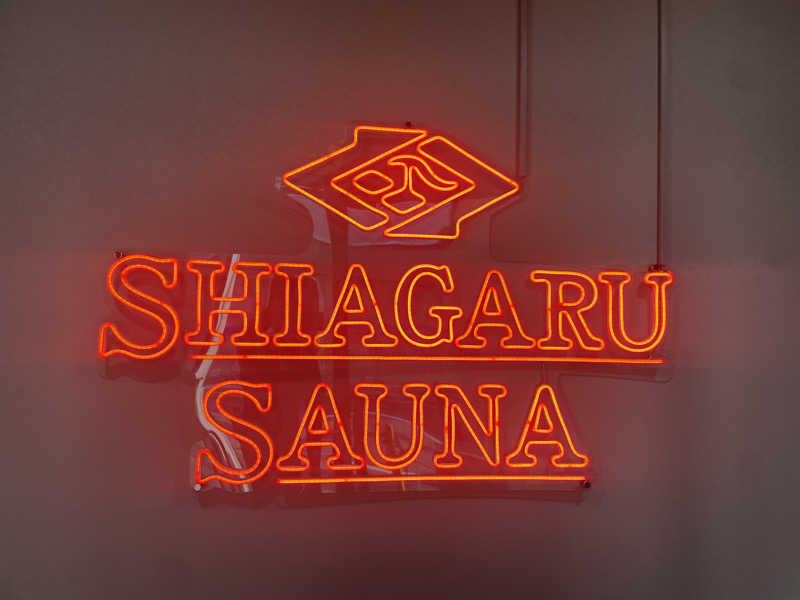 YOKさんのSHIAGARU SAUNA 福岡 天神のサ活写真