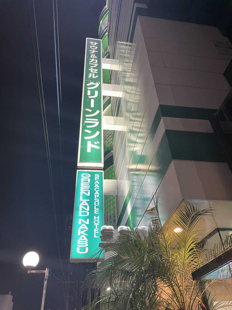 YOKさんのグリーンランド 中洲店のサ活写真