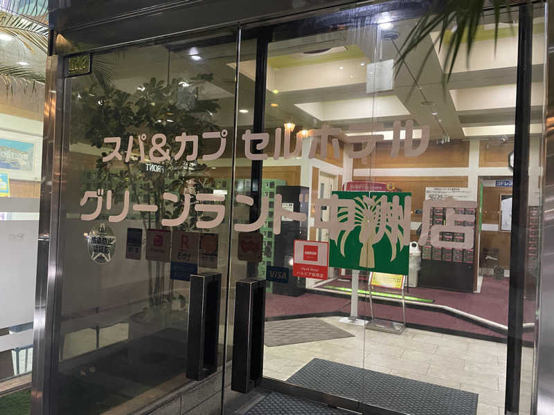 YOKさんのグリーンランド 中洲店のサ活写真