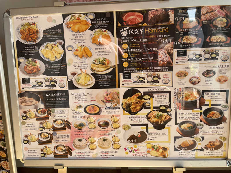 YOKさんの佐賀の湯処 KOMOREBIのサ活写真