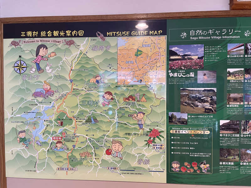 YOKさんの三瀬温泉 やまびこの湯のサ活写真