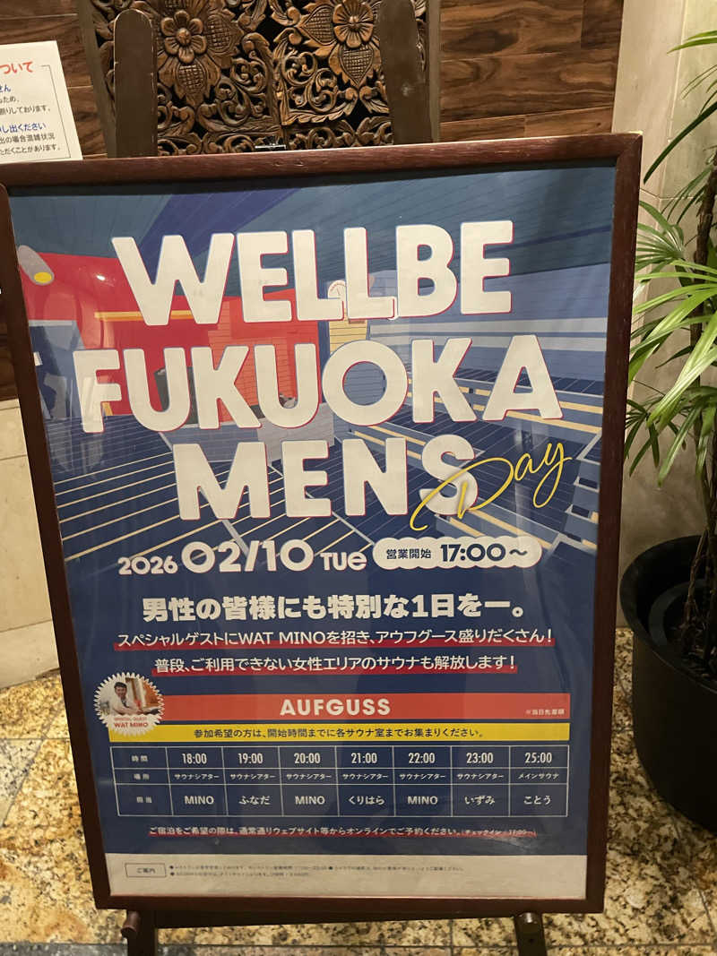 YOKさんのウェルビー福岡のサ活写真
