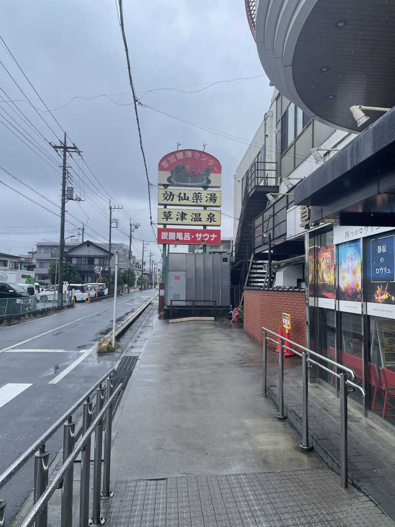 YOKさんの湯乃泉 草加健康センターのサ活写真