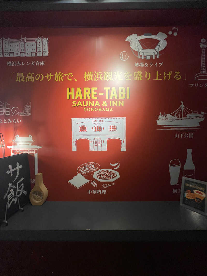 MasakiさんのHARE-TABI SAUNA&INNのサ活写真