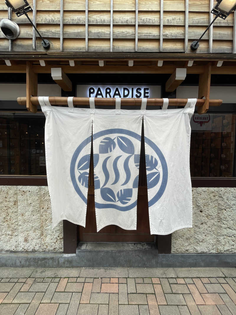 masaki.oさんのPARADISE(パラダイス)のサ活写真