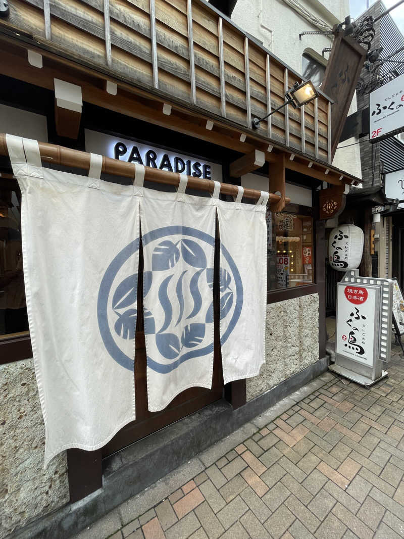 masaki.oさんのPARADISE(パラダイス)のサ活写真