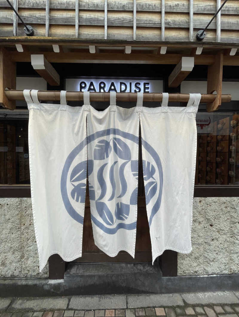 masaki.oさんのPARADISE(パラダイス)のサ活写真