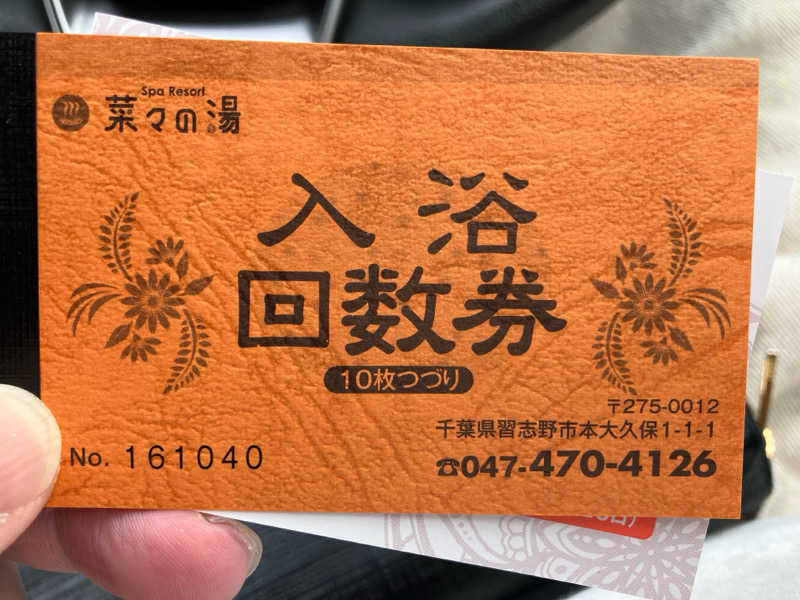 fuuuuuさんのSpa Resort 菜々の湯のサ活写真