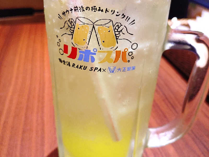 リポスパ
