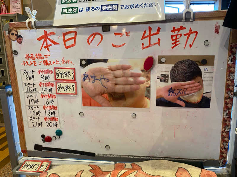 Nobk_Sauna（ラーメンさん）さんのファンタジーサウナ&スパおふろの国のサ活写真