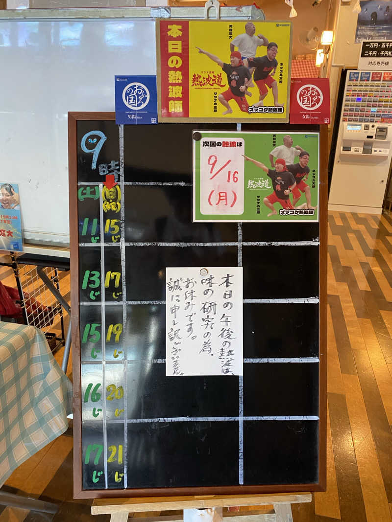 Nobk_Sauna（ラーメンさん）さんのファンタジーサウナ&スパおふろの国のサ活写真