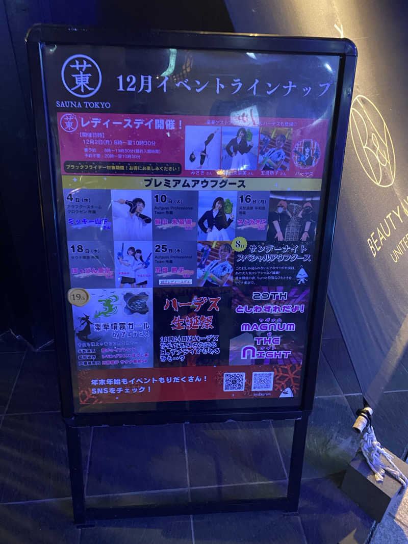 Nobk_Sauna（ラーメンさん）さんのサウナ東京 (Sauna Tokyo)のサ活写真