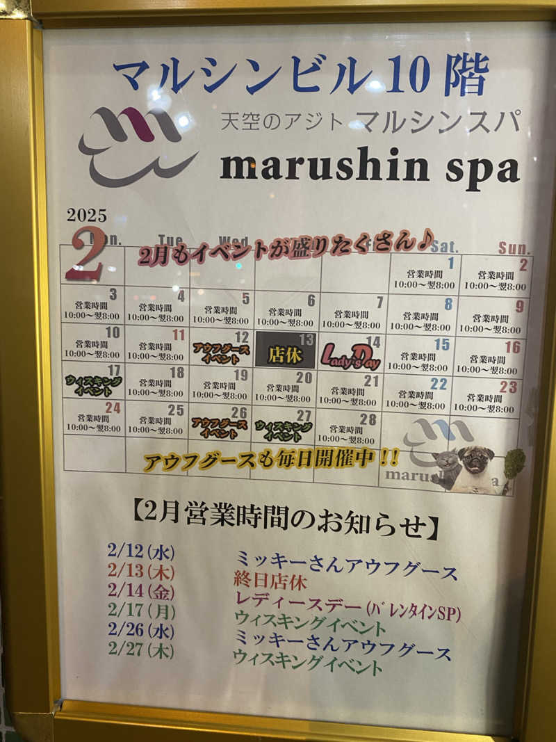 Nobk_Sauna（ラーメンさん）さんの天空のアジト マルシンスパのサ活写真