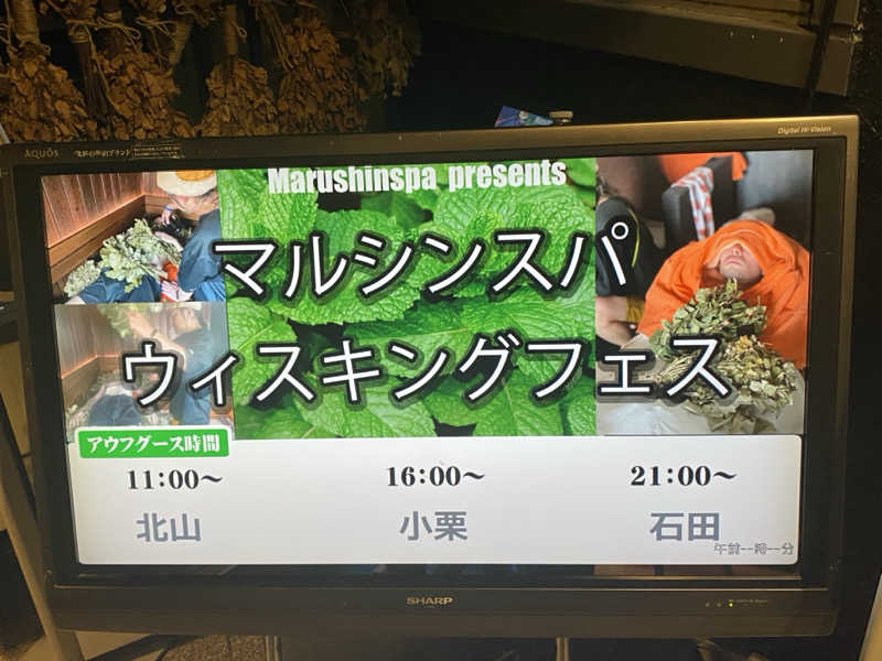 Nobk_Sauna（ラーメンさん）さんの天空のアジト マルシンスパのサ活写真