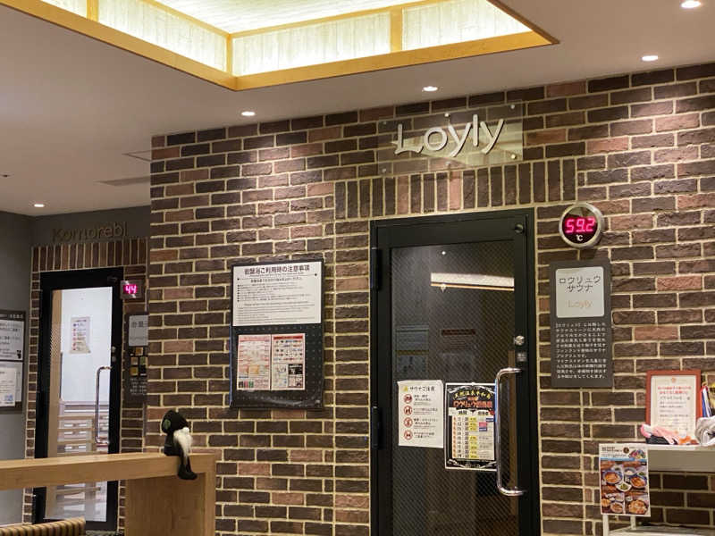 Nobk_Sauna（ラーメンさん）さんの天然温泉 平和島のサ活写真