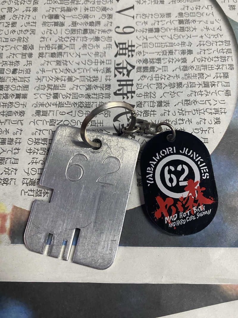 Nobk_Sauna（ラーメンさん）さんの大森湯のサ活写真