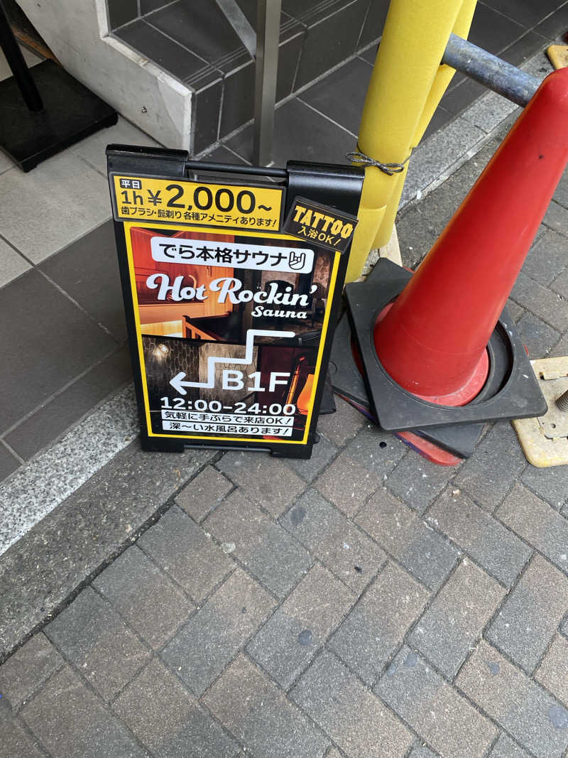 Nobk_Sauna（ラーメンさん）さんのHot Rockin’ SAUNAのサ活写真