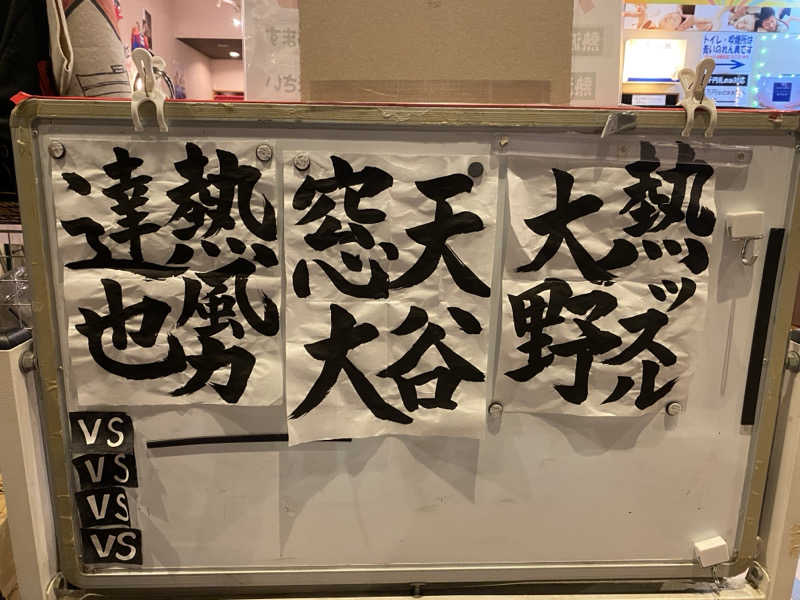 Nobk_Sauna（ラーメンさん）さんのファンタジーサウナ&スパおふろの国のサ活写真