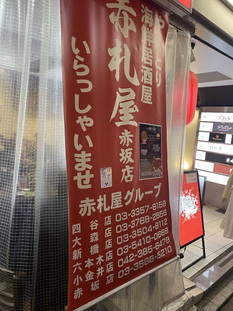 Nobk_Sauna（ラーメンさん）さんのサウナリゾートオリエンタル赤坂のサ活写真