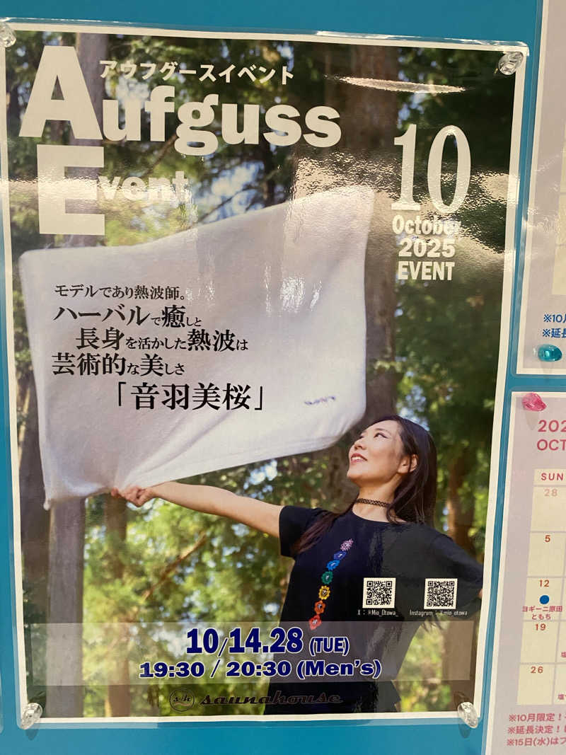 Nobk_Sauna（ラーメンさん）さんのsaunahouseのサ活写真