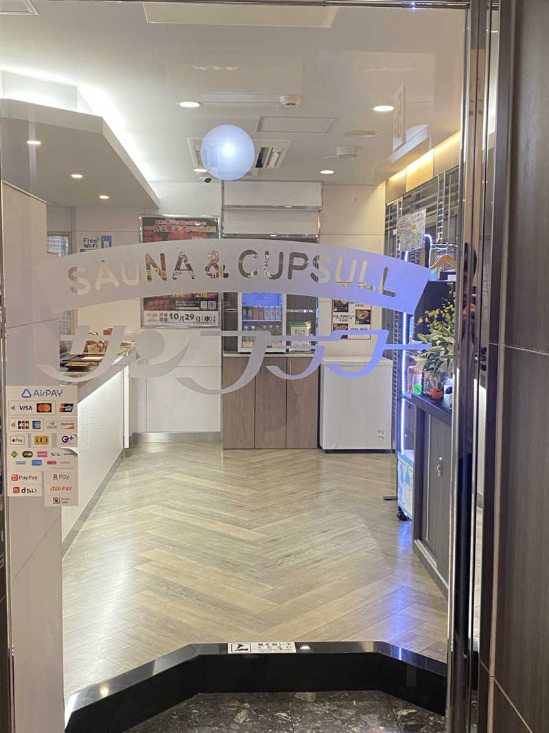 Nobk_Sauna（ラーメンさん）さんのサウナ&カプセル サンフラワーのサ活写真