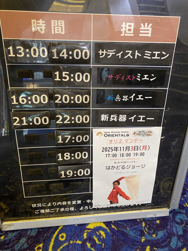 Nobk_Sauna（ラーメンさん）さんの上野ステーションホステル オリエンタル2のサ活写真