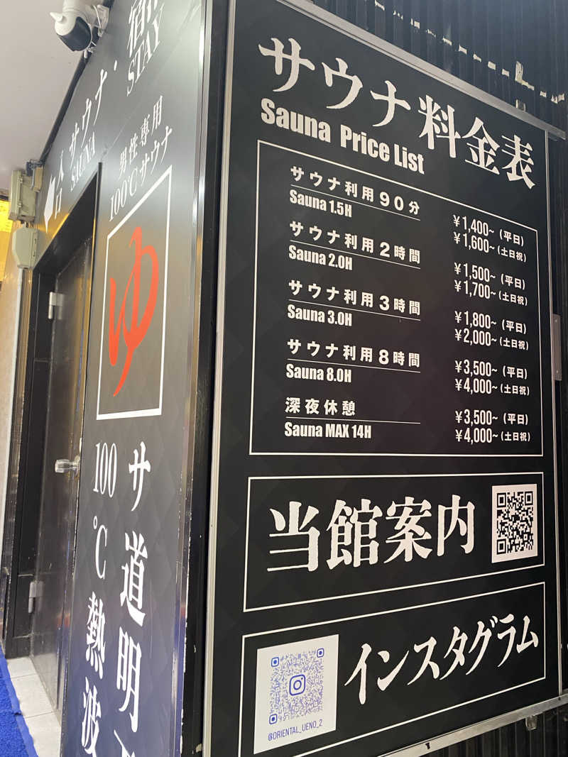 Nobk_Sauna（ラーメンさん）さんの上野ステーションホステル オリエンタル2のサ活写真