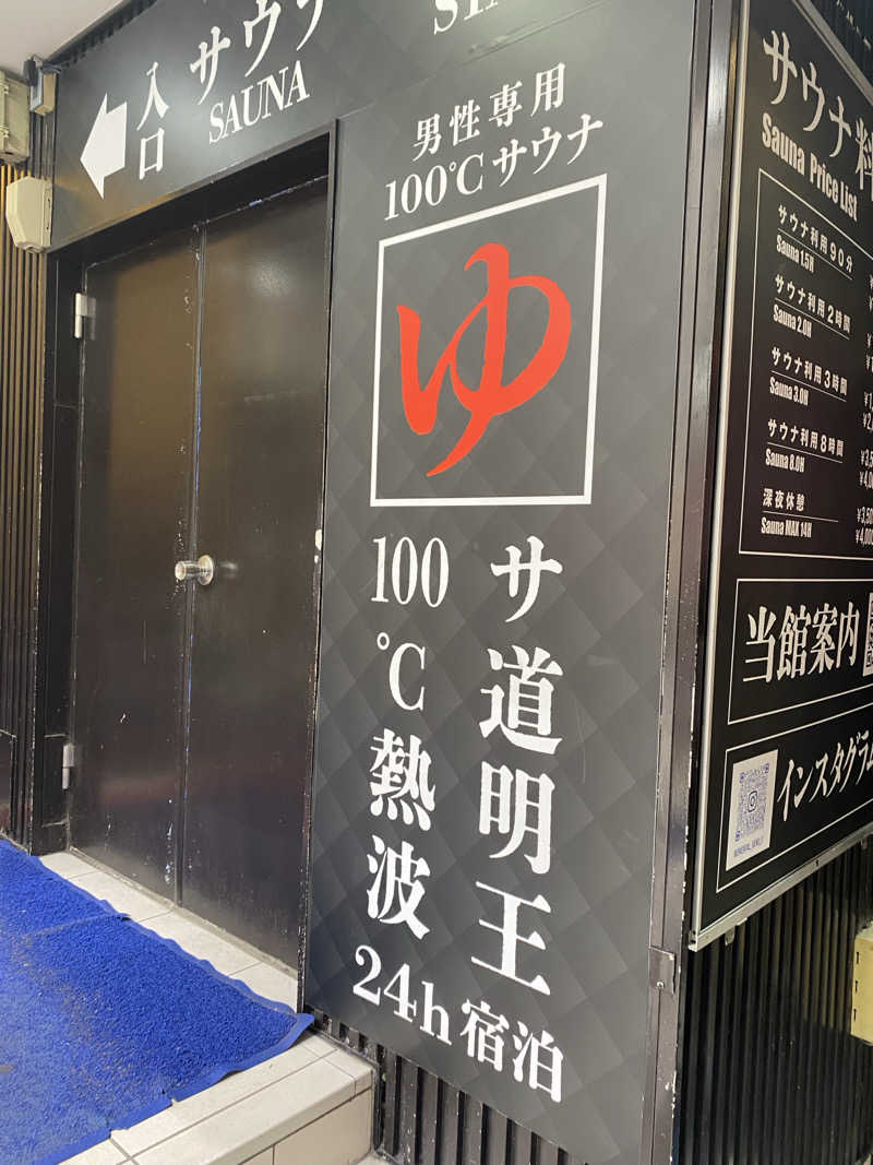 Nobk_Sauna（ラーメンさん）さんの上野ステーションホステル オリエンタル2のサ活写真