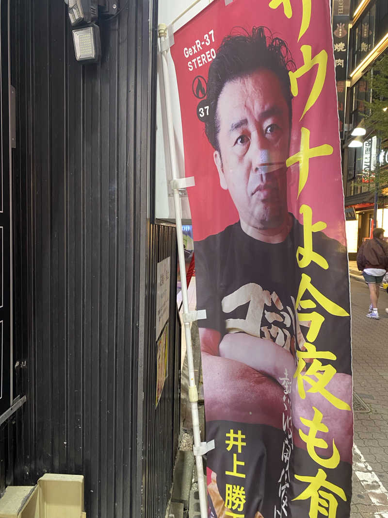 Nobk_Sauna（ラーメンさん）さんの上野ステーションホステル オリエンタル2のサ活写真