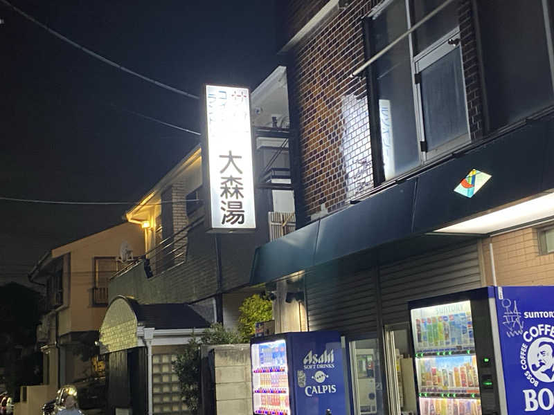 Nobk_Sauna（ラーメンさん）さんの大森湯のサ活写真