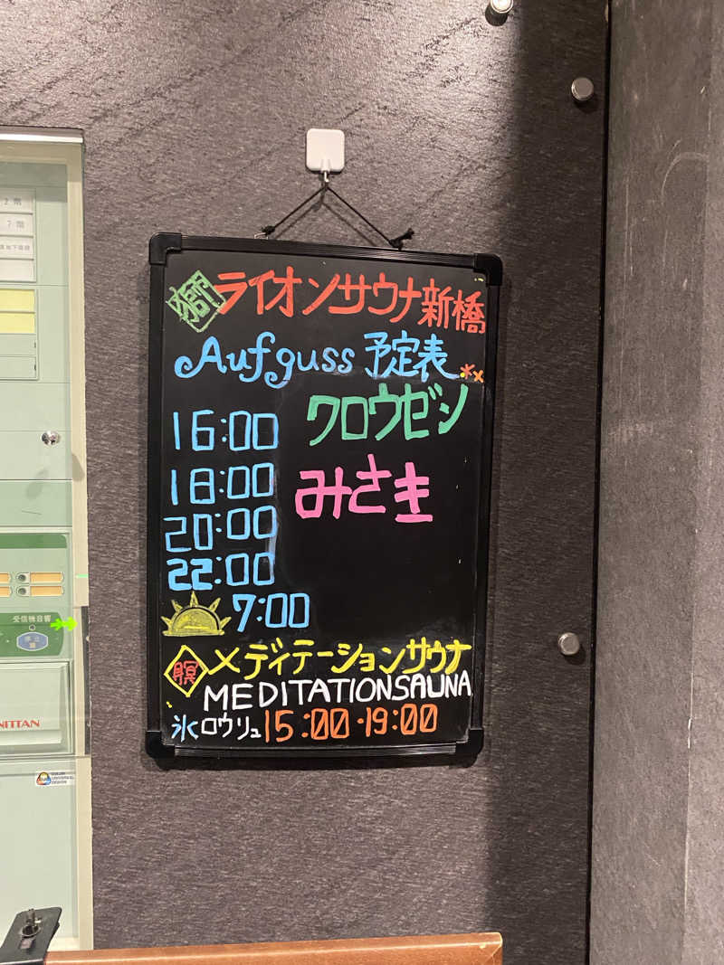 Nobk_Sauna（ラーメンさん）さんのライオンサウナ新橋 (レンブラントキャビン&スパ新橋内)のサ活写真