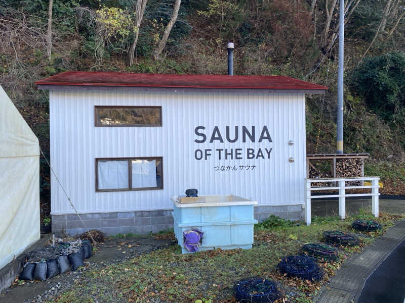 Nobk_Sauna（ラーメンさん）さんの唐桑御殿つなかん サウナのサ活写真