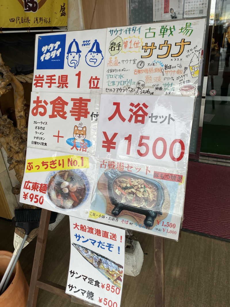 Nobk_Sauna（ラーメンさん）さんの古戦場のサ活写真