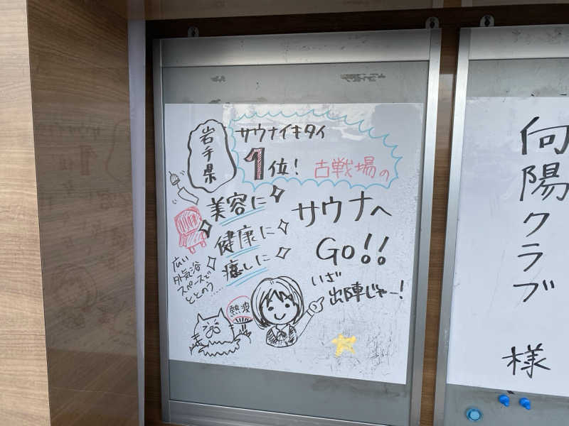 Nobk_Sauna（ラーメンさん）さんの古戦場のサ活写真