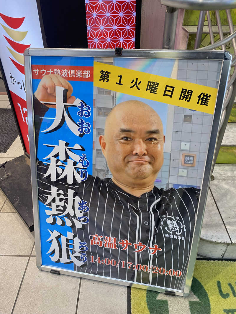Nobk_Sauna（ラーメンさん）さんのサウナ&カプセルホテル レインボー新小岩店のサ活写真